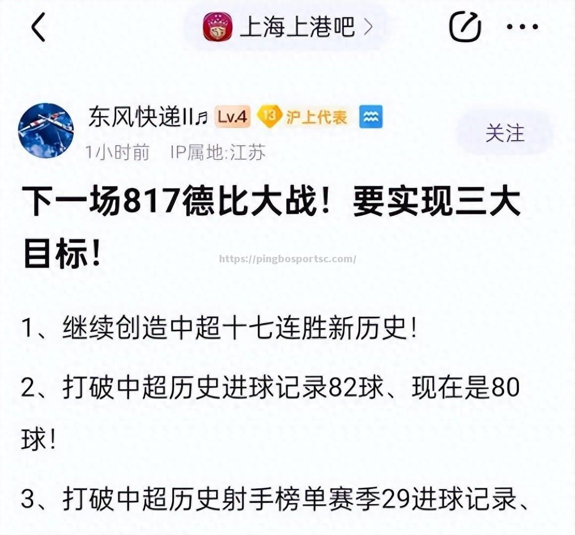 上海德比呈现火花四射，球迷乐呵呵