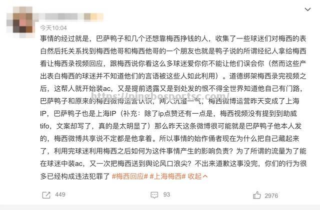 一幕赛场意外事件引发球迷哗然