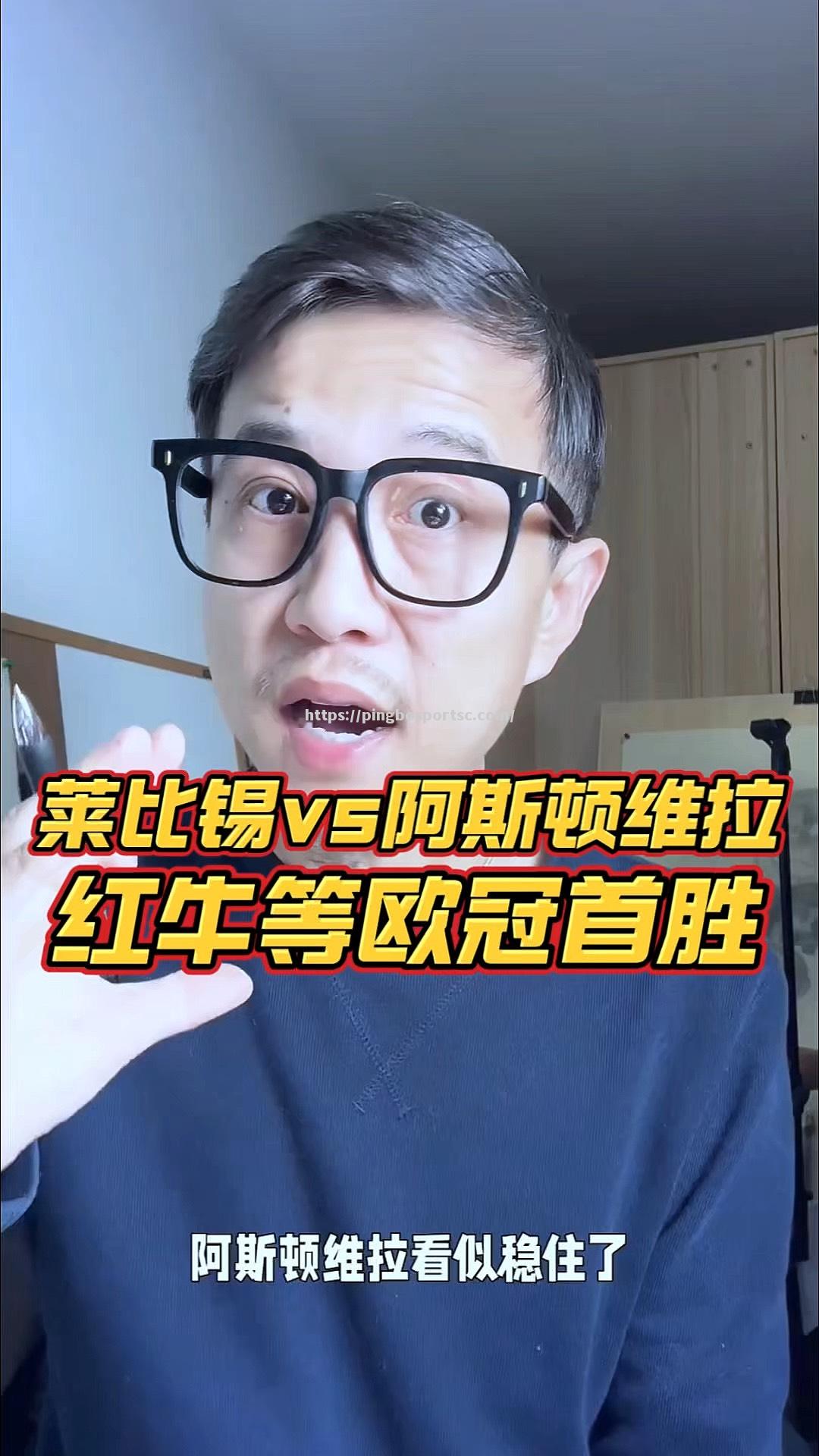 摩纳哥体育俱乐部教练赞扬RB莱比锡