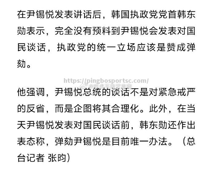 球员私下交易传闻甚嚣尘上，管理层紧急否认